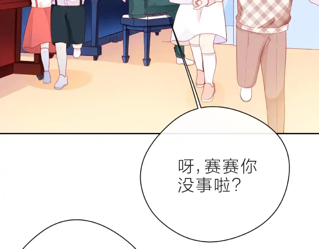 《触碰的旋律》第26话 变强吧 第74页