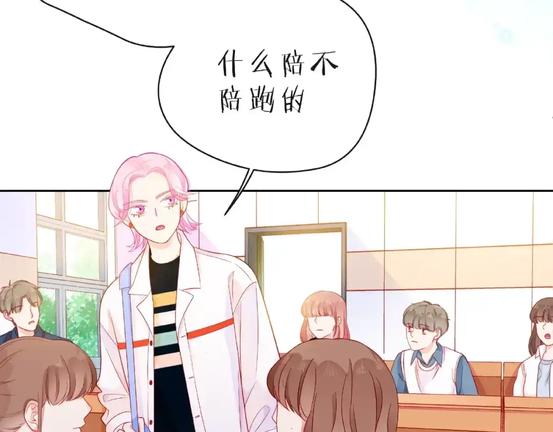 《触碰的旋律》第26话 变强吧 第49页