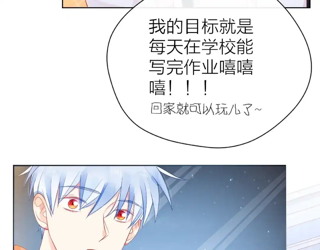 《触碰的旋律》第26话 变强吧 第107页