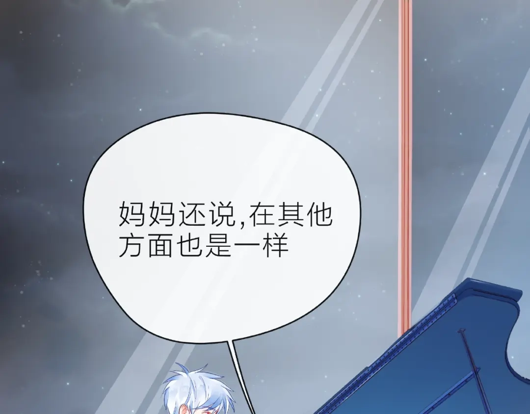 《触碰的旋律》第26话 变强吧 第103页