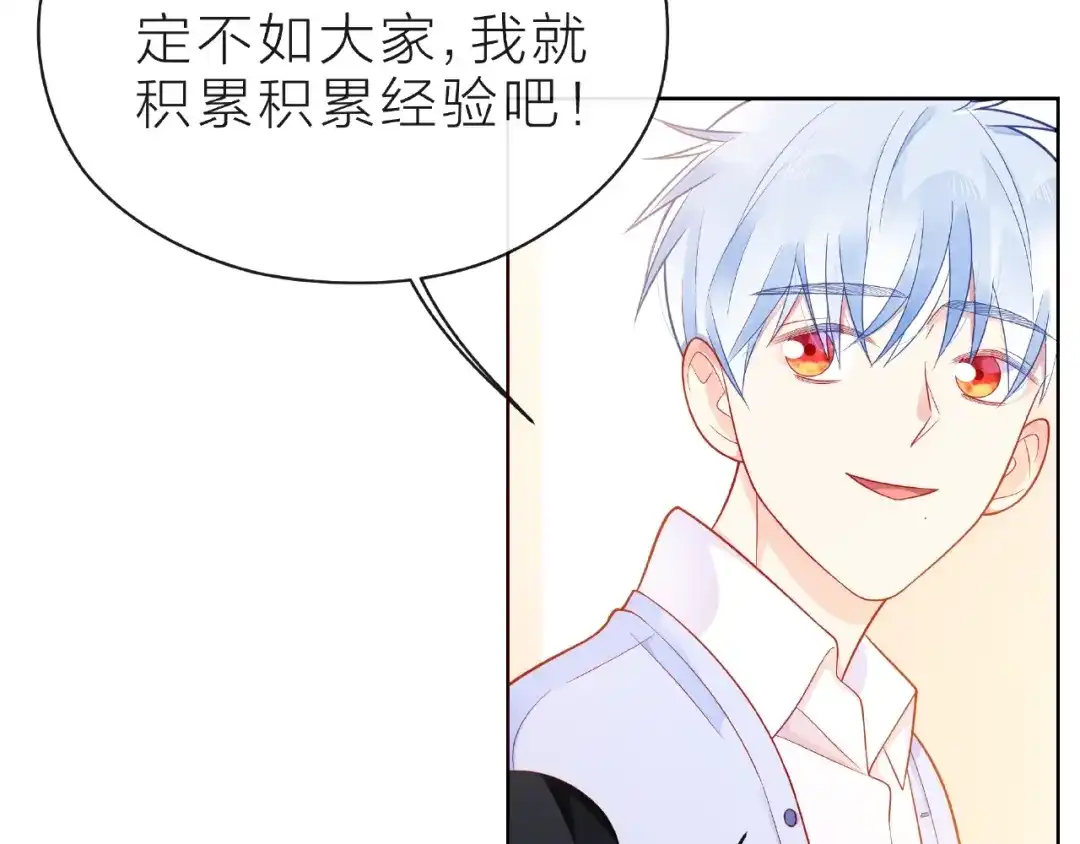 《触碰的旋律》第26话 变强吧 第25页