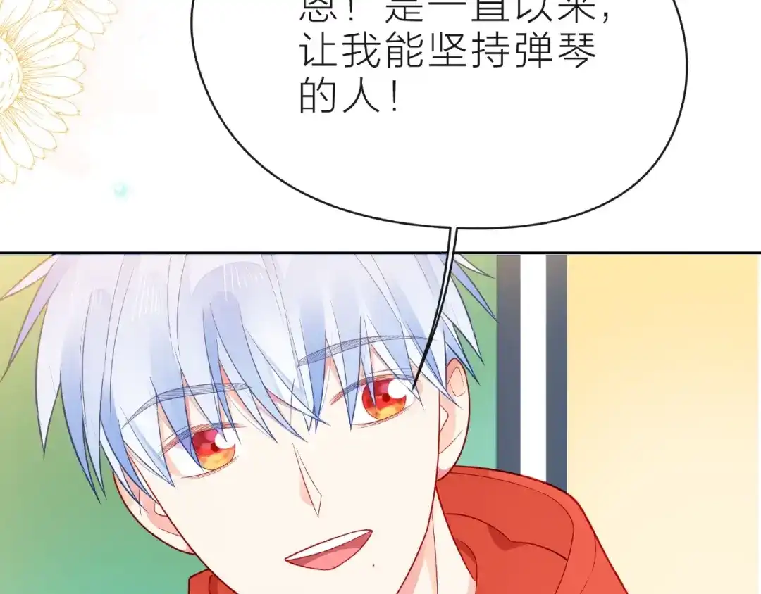 《触碰的旋律》第27话 信息 第49页