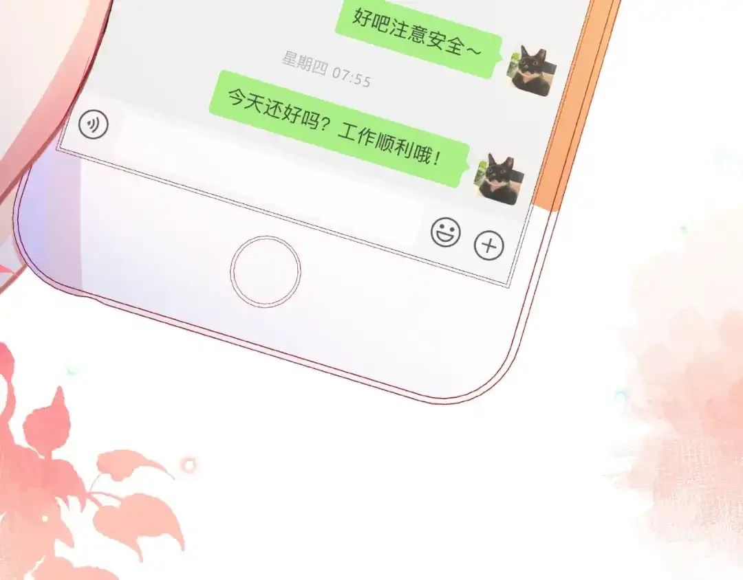 《触碰的旋律》第27话 信息 第8页