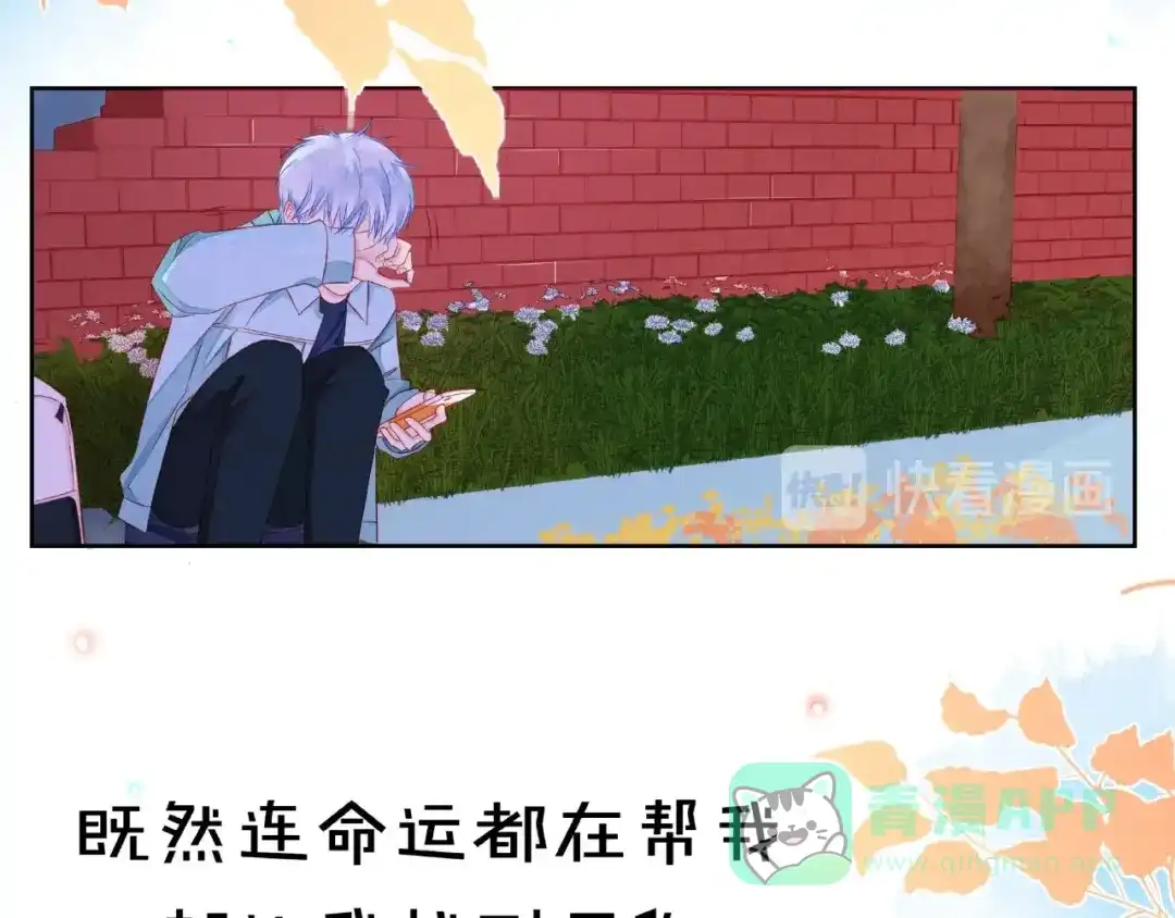 《触碰的旋律》第27话 信息 第171页