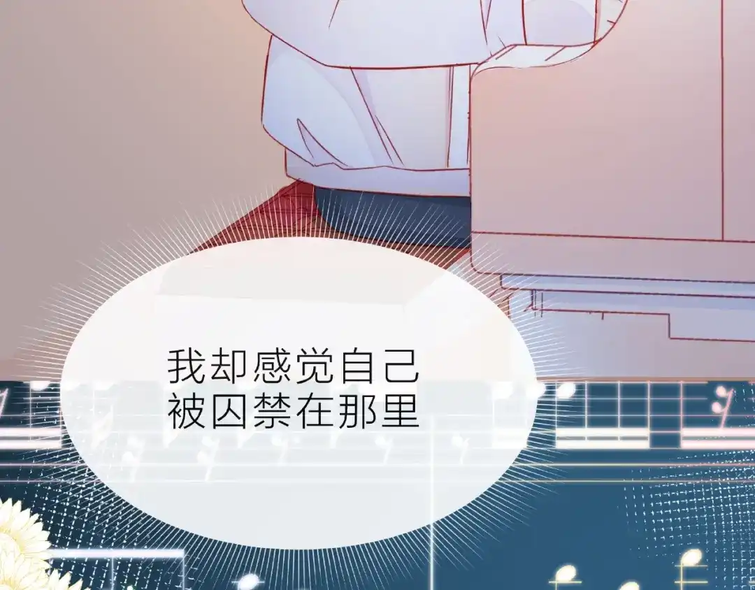 《触碰的旋律》第27话 信息 第120页