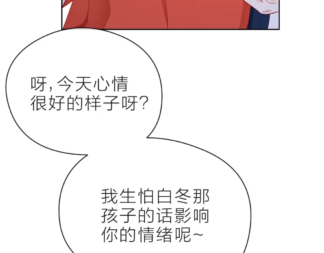 《触碰的旋律》第27话 信息 第15页