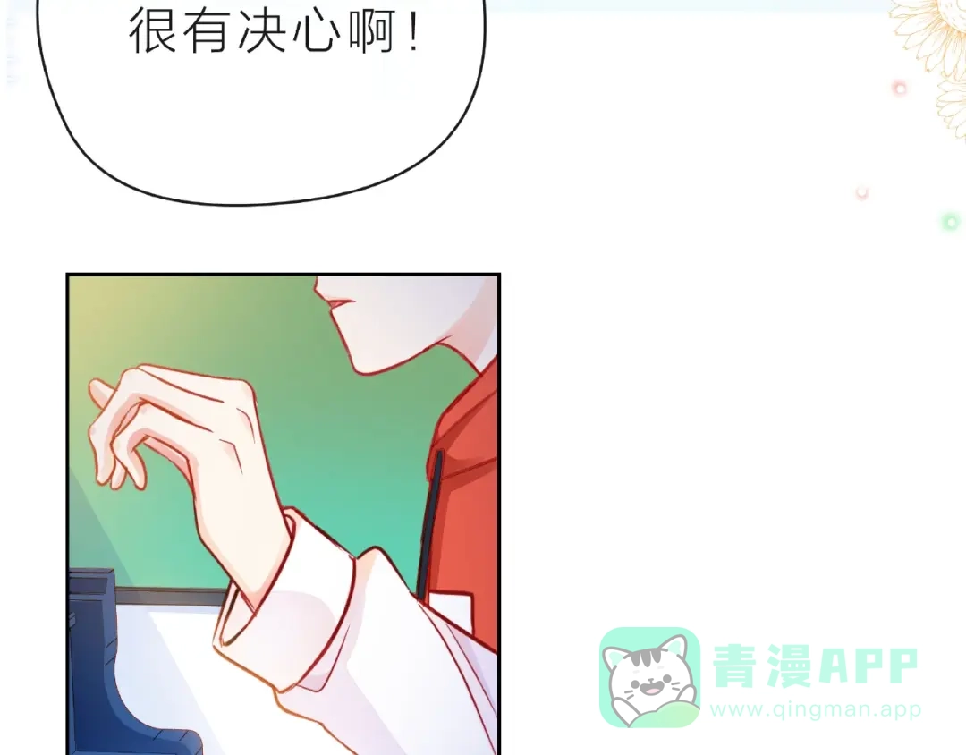 《触碰的旋律》第27话 信息 第66页