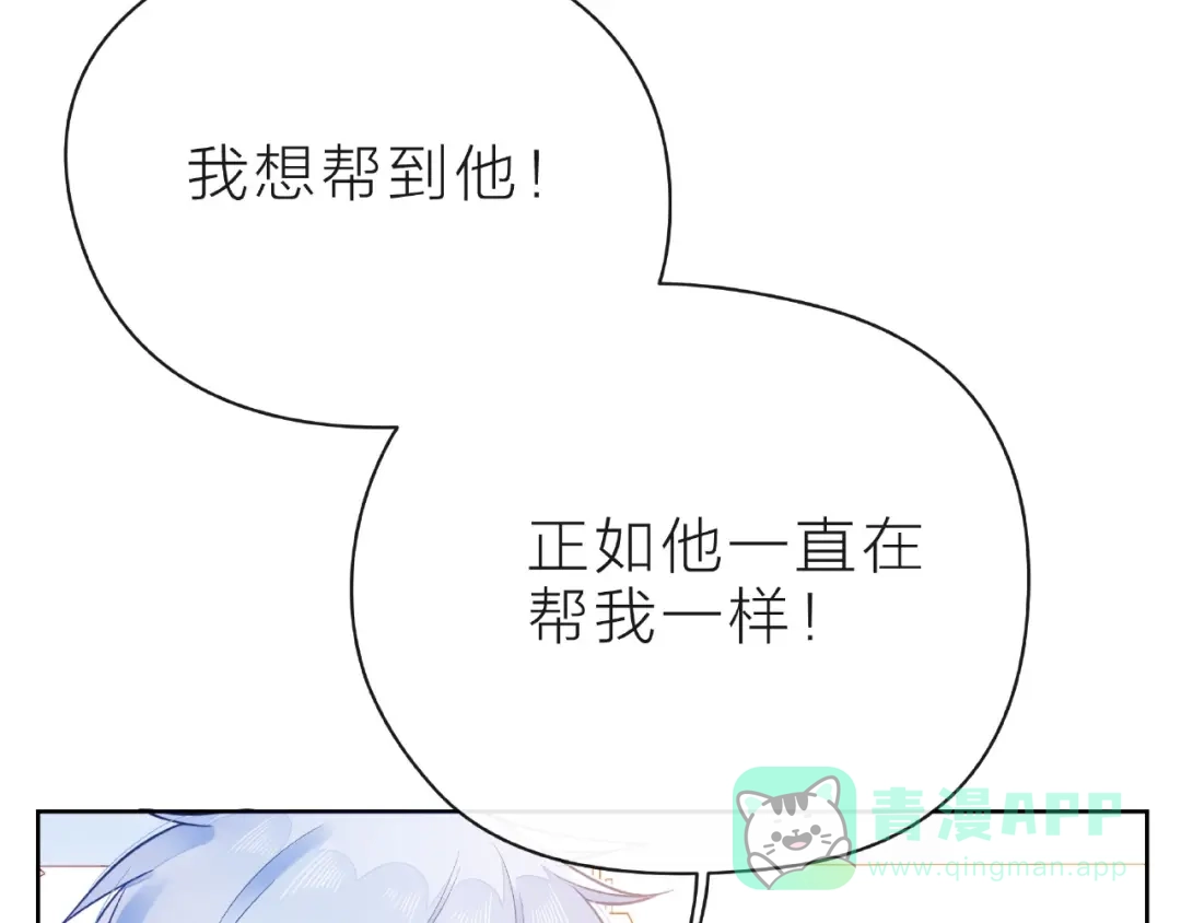 《触碰的旋律》第27话 信息 第86页