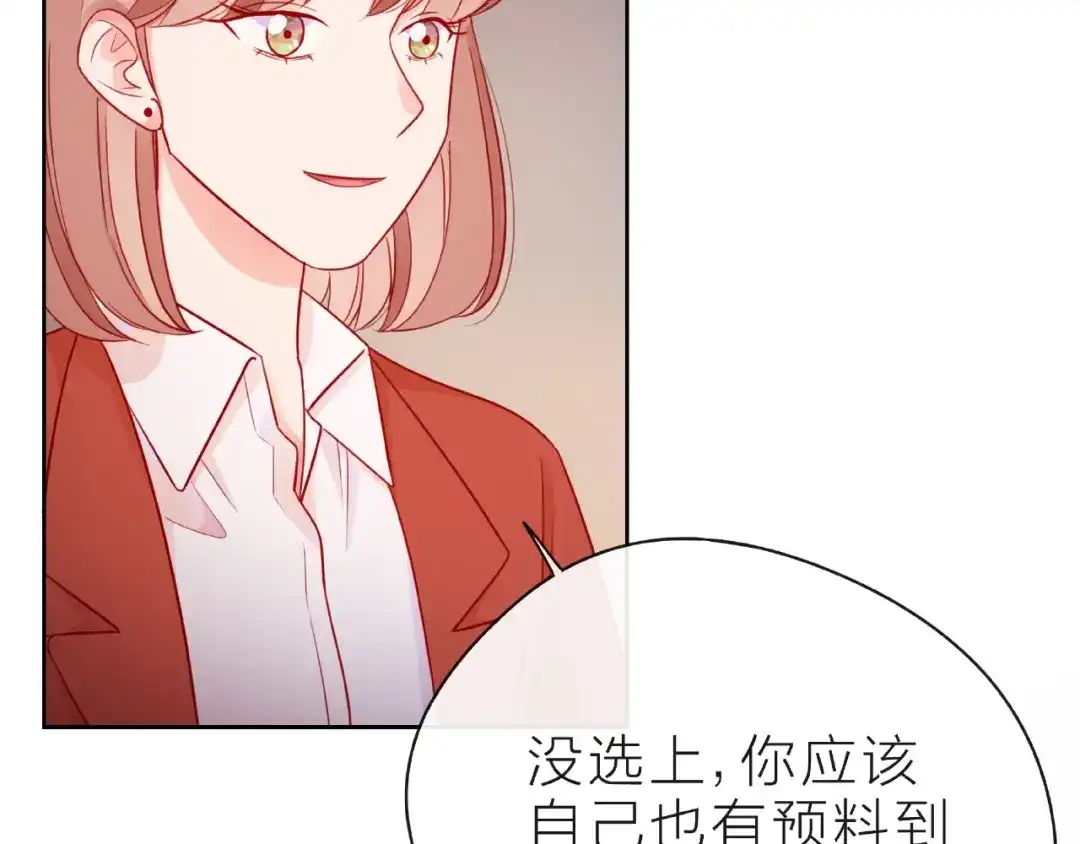 《触碰的旋律》第27话 信息 第137页