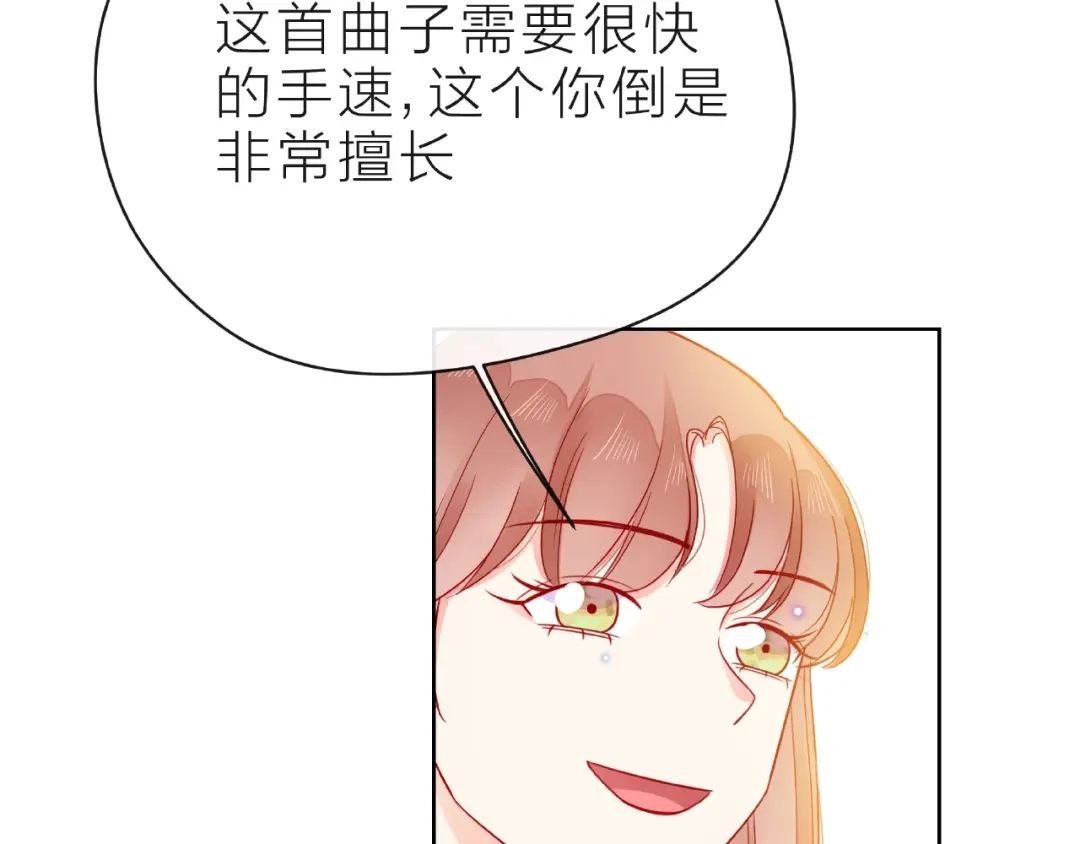 《触碰的旋律》第27话 信息 第68页