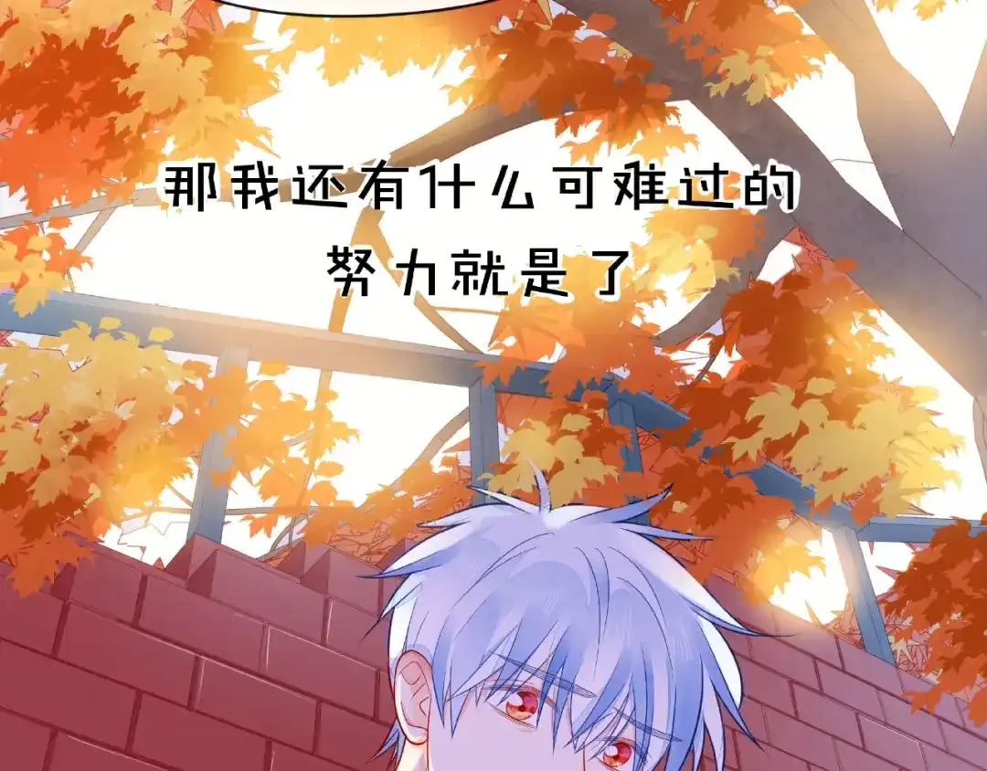 《触碰的旋律》第27话 信息 第174页