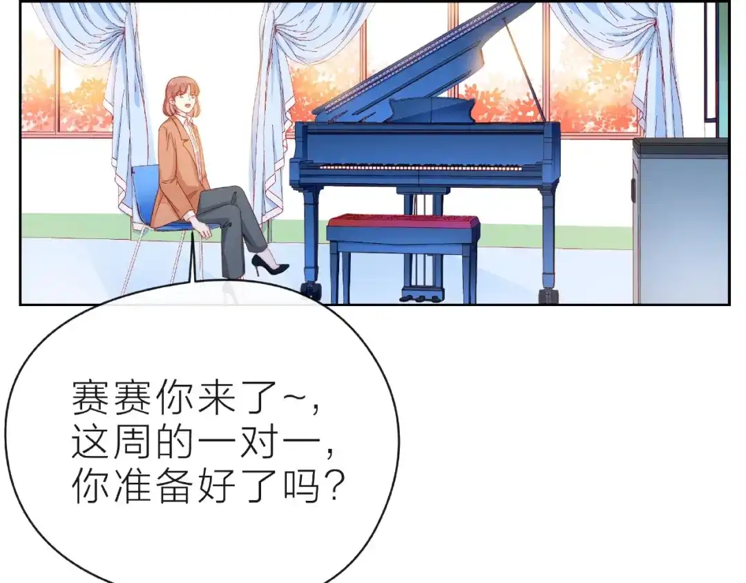 《触碰的旋律》第27话 信息 第12页
