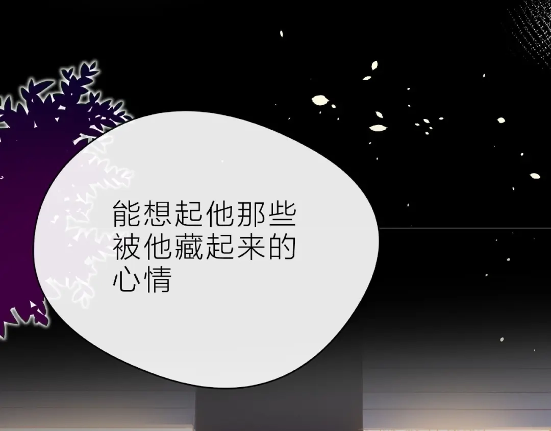《触碰的旋律》第27话 信息 第82页