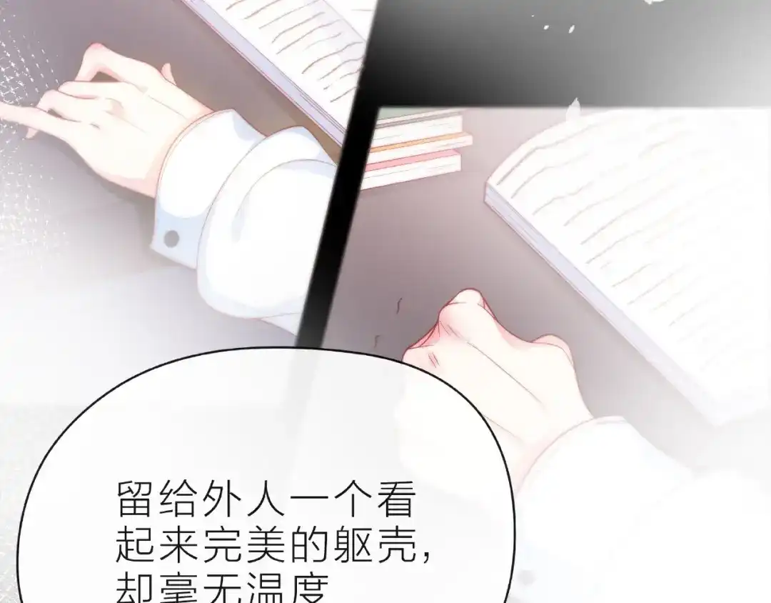 《触碰的旋律》第27话 信息 第80页