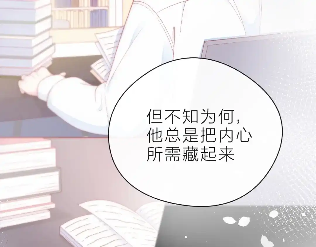 《触碰的旋律》第27话 信息 第79页