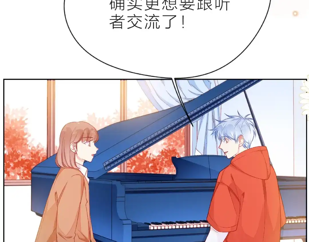 《触碰的旋律》第27话 信息 第47页