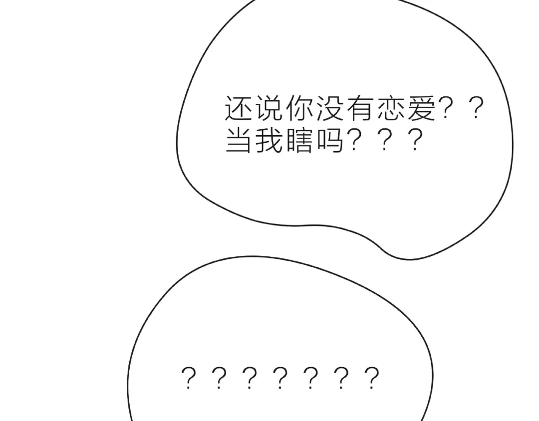 《触碰的旋律》第27话 信息 第88页