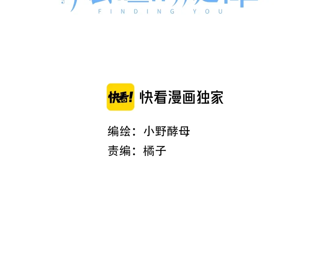 《触碰的旋律》第27话 信息 第3页