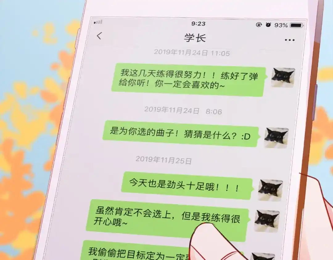 《触碰的旋律》第27话 信息 第163页