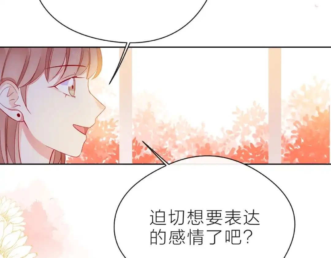 《触碰的旋律》第27话 信息 第45页