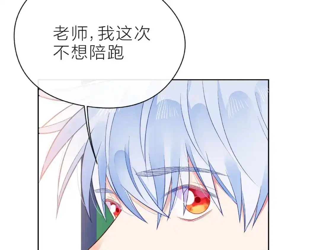 《触碰的旋律》第27话 信息 第18页