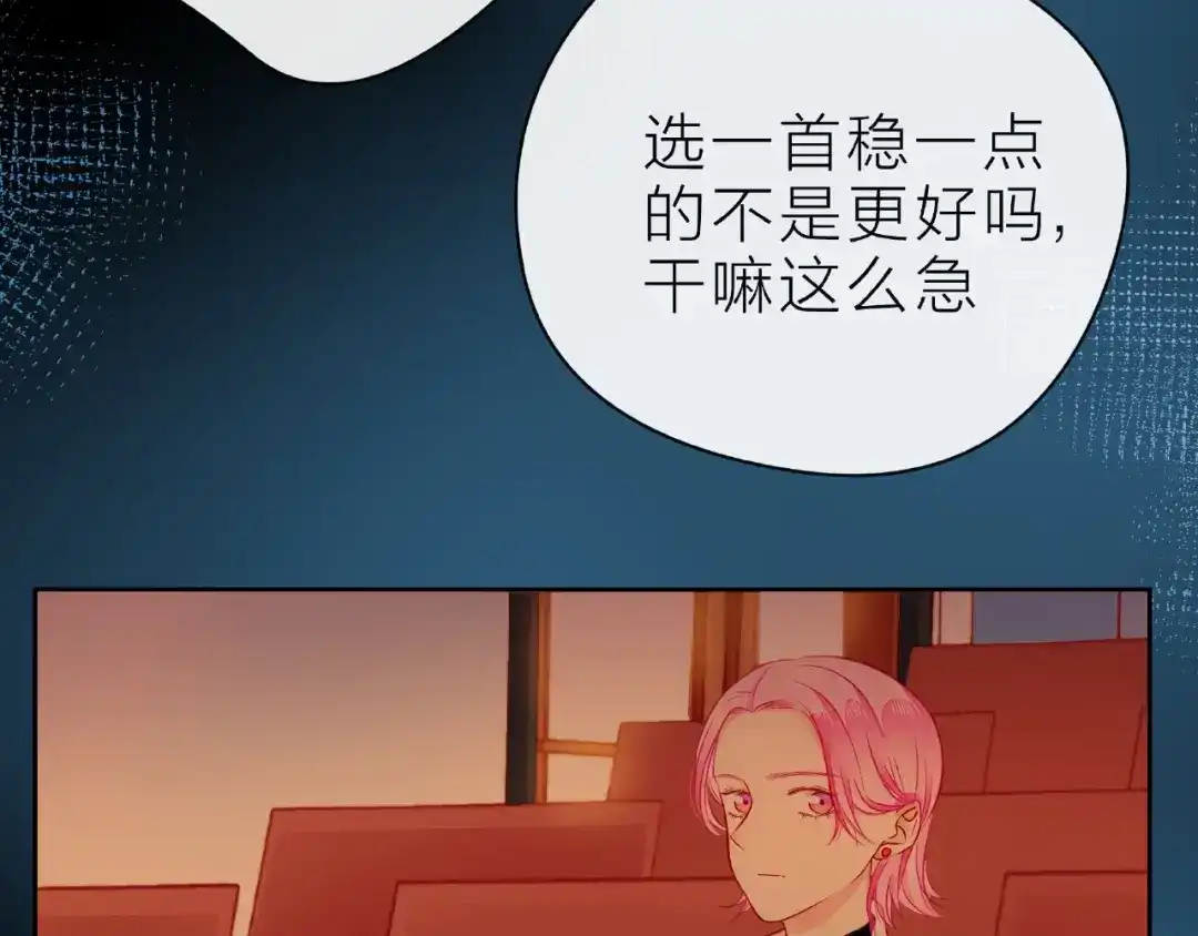 《触碰的旋律》第27话 信息 第112页
