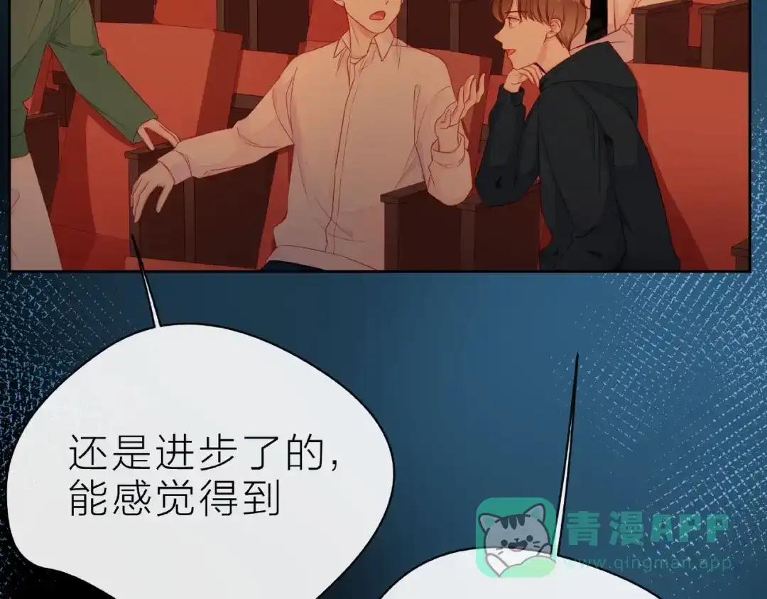 《触碰的旋律》第27话 信息 第111页