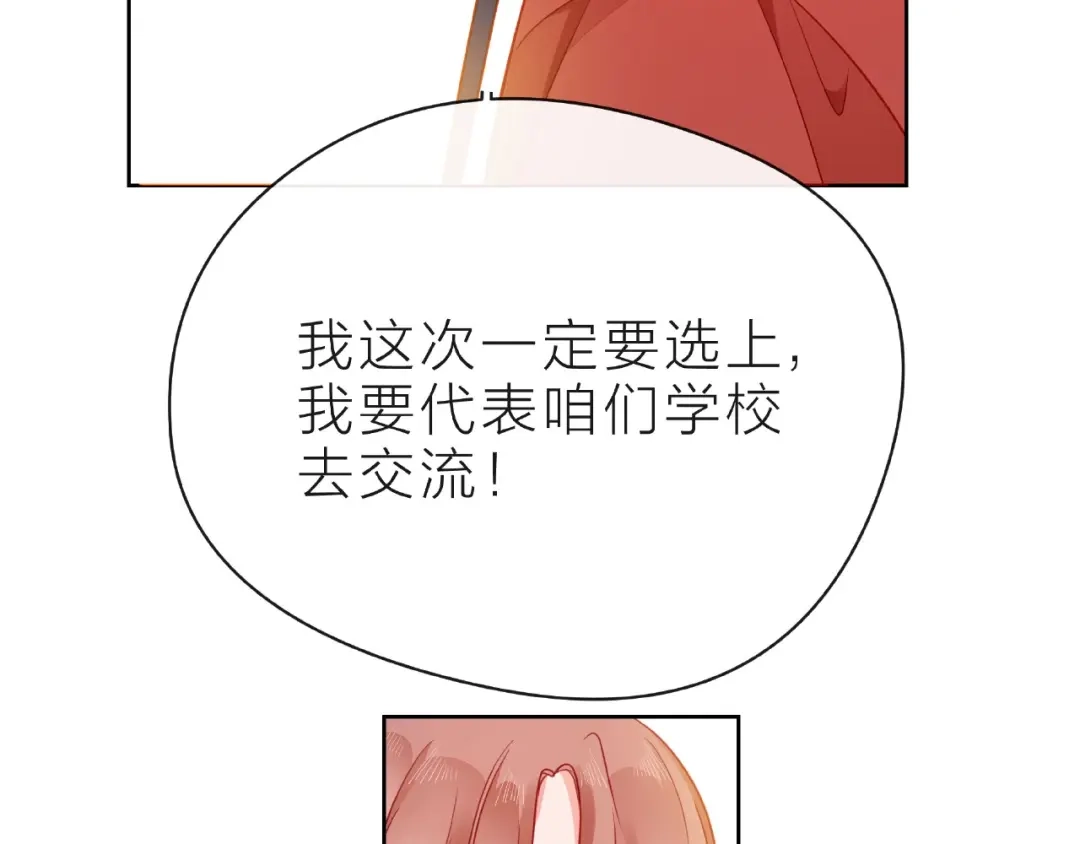 《触碰的旋律》第27话 信息 第20页