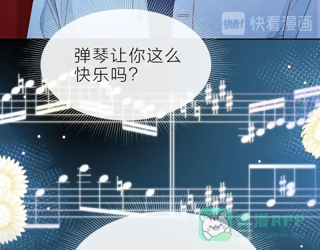 《触碰的旋律》第27话 信息 第116页