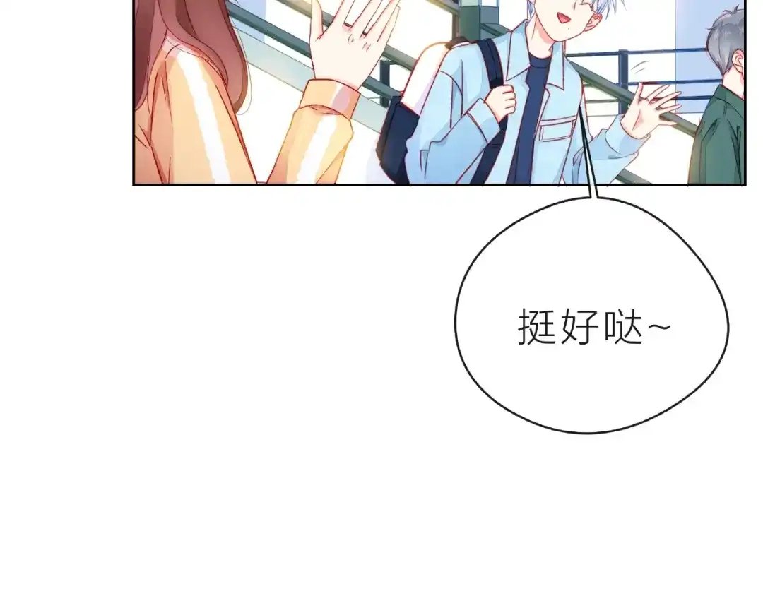 《触碰的旋律》第27话 信息 第147页