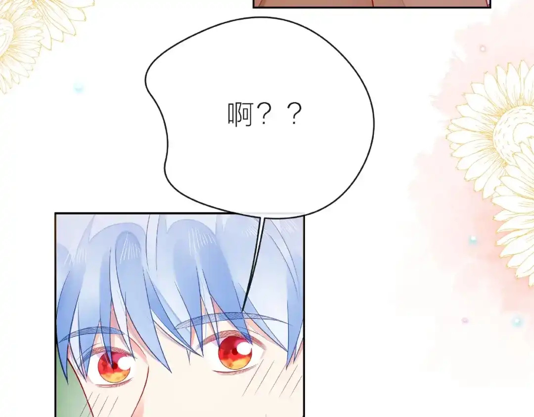 《触碰的旋律》第27话 信息 第38页