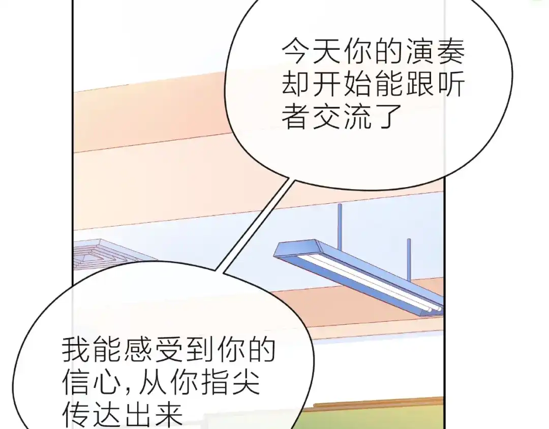 《触碰的旋律》第27话 信息 第42页