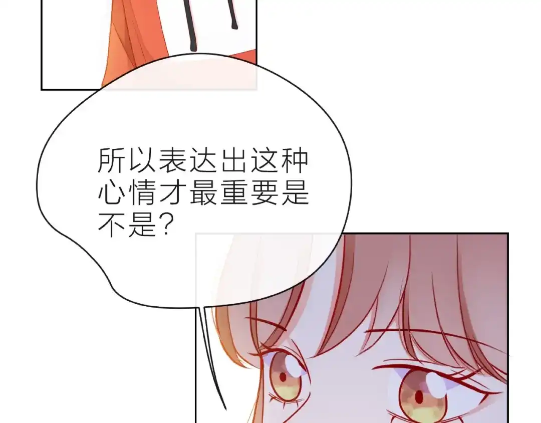 《触碰的旋律》第27话 信息 第90页