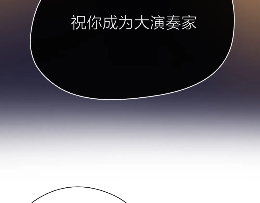 《触碰的旋律》第27话 信息 第85页