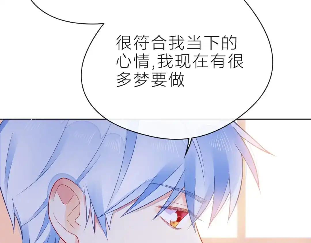 《触碰的旋律》第27话 信息 第73页