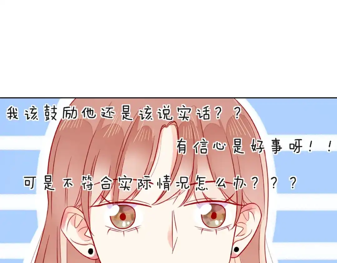 《触碰的旋律》第27话 信息 第23页