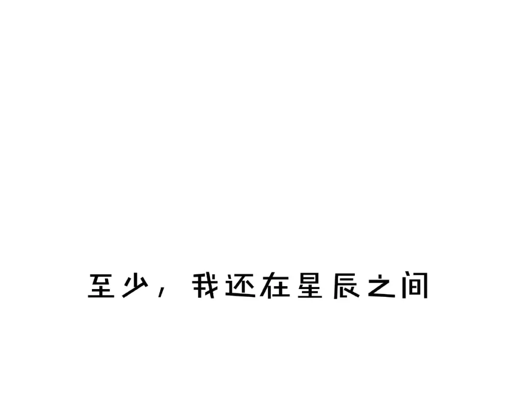 《触碰的旋律》第27话 信息 第177页