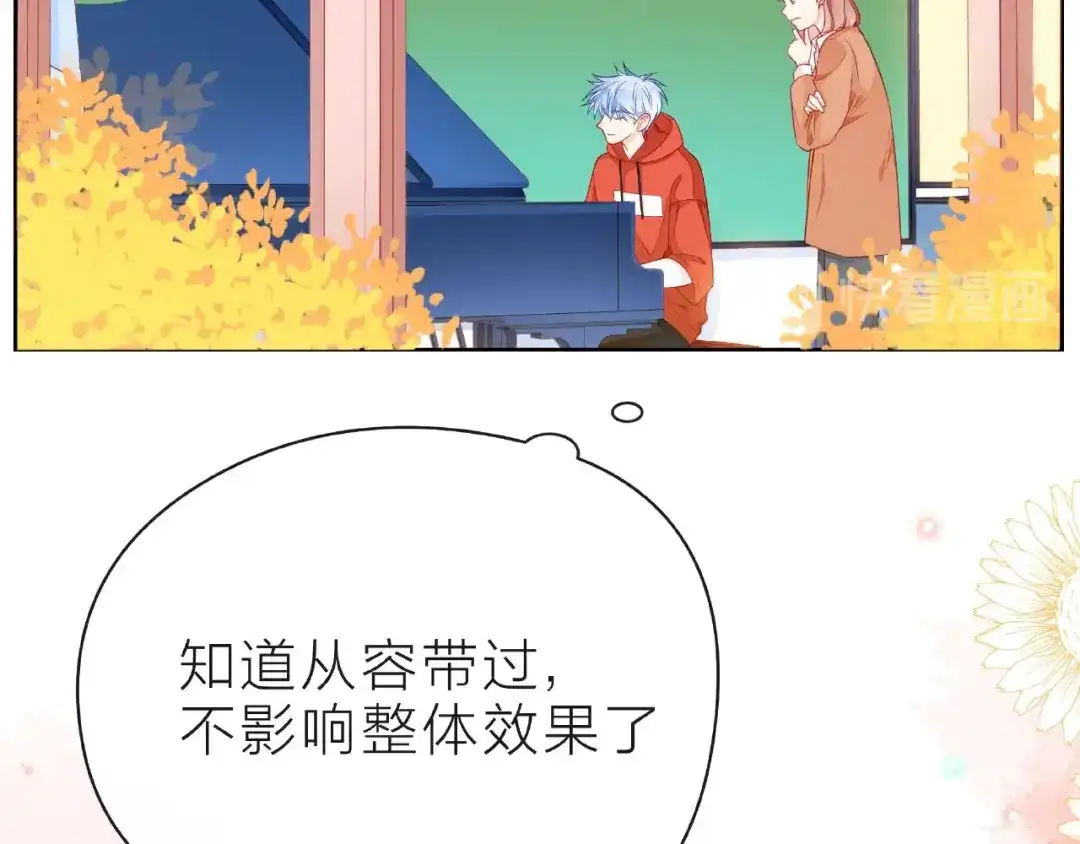 《触碰的旋律》第27话 信息 第35页