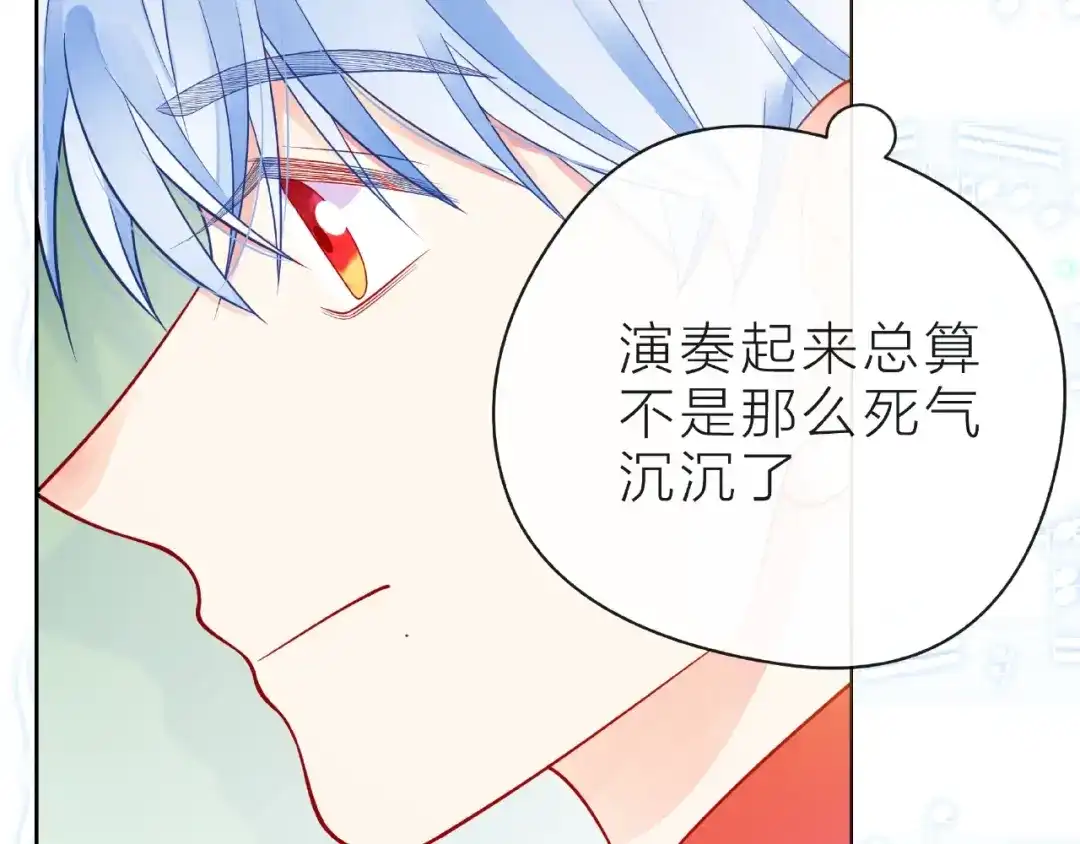 《触碰的旋律》第27话 信息 第33页