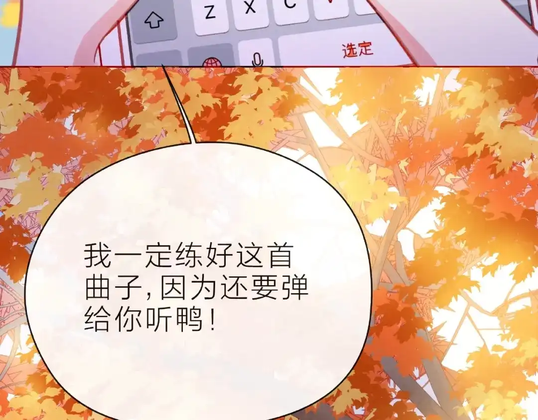 《触碰的旋律》第27话 信息 第173页