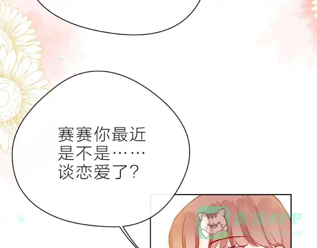 《触碰的旋律》第27话 信息 第36页