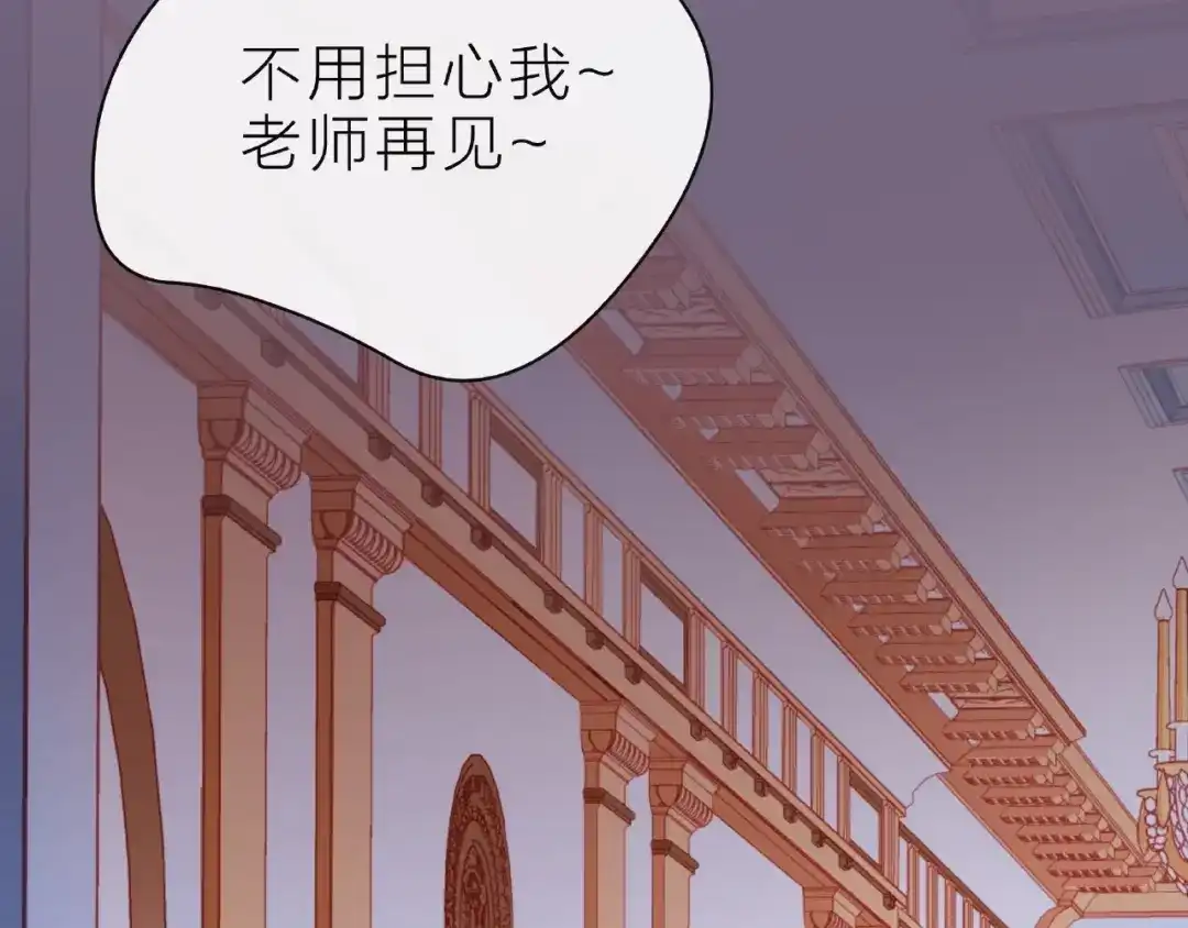 《触碰的旋律》第27话 信息 第140页