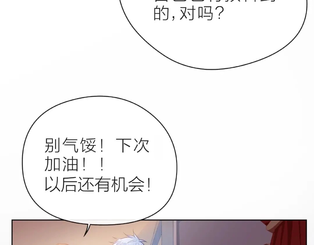 《触碰的旋律》第27话 信息 第138页