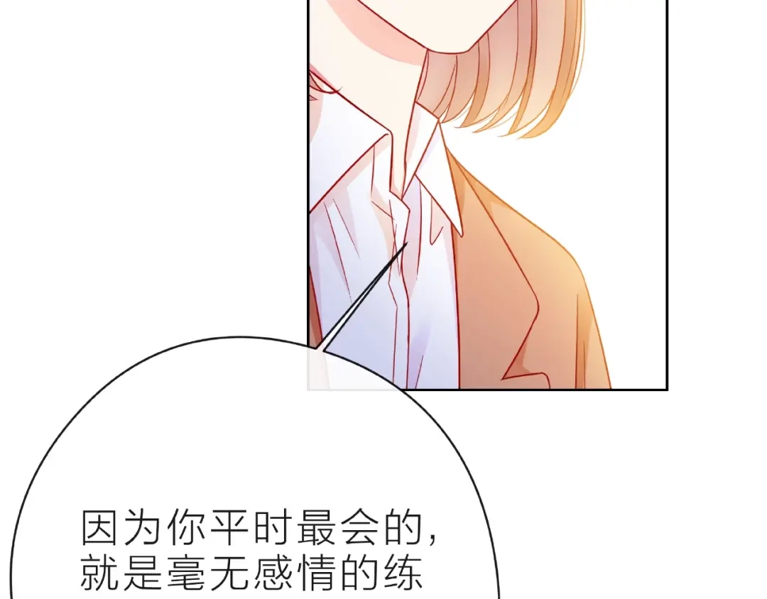 《触碰的旋律》第27话 信息 第69页
