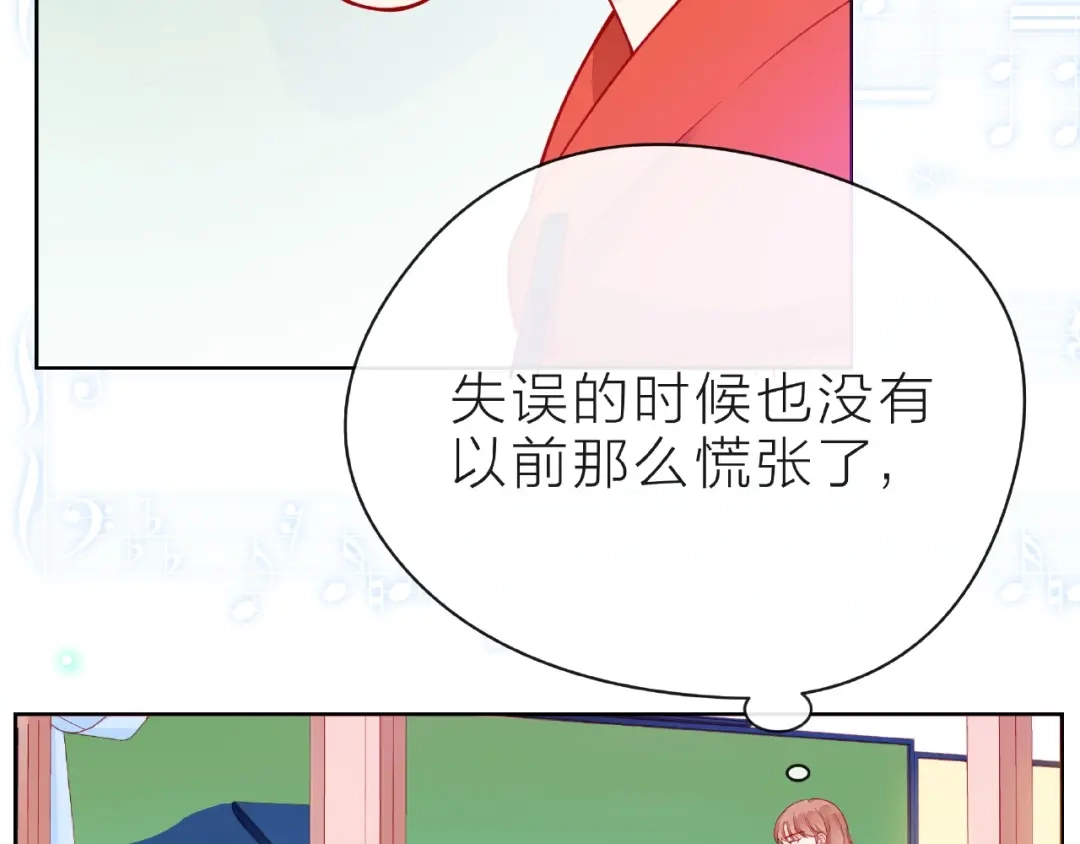 《触碰的旋律》第27话 信息 第34页