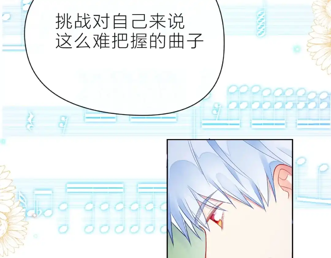 《触碰的旋律》第27话 信息 第64页