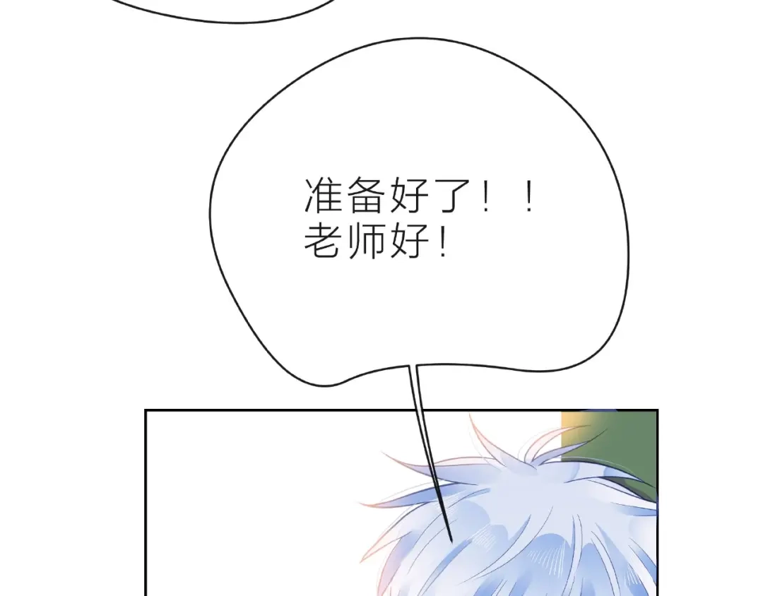 《触碰的旋律》第27话 信息 第13页