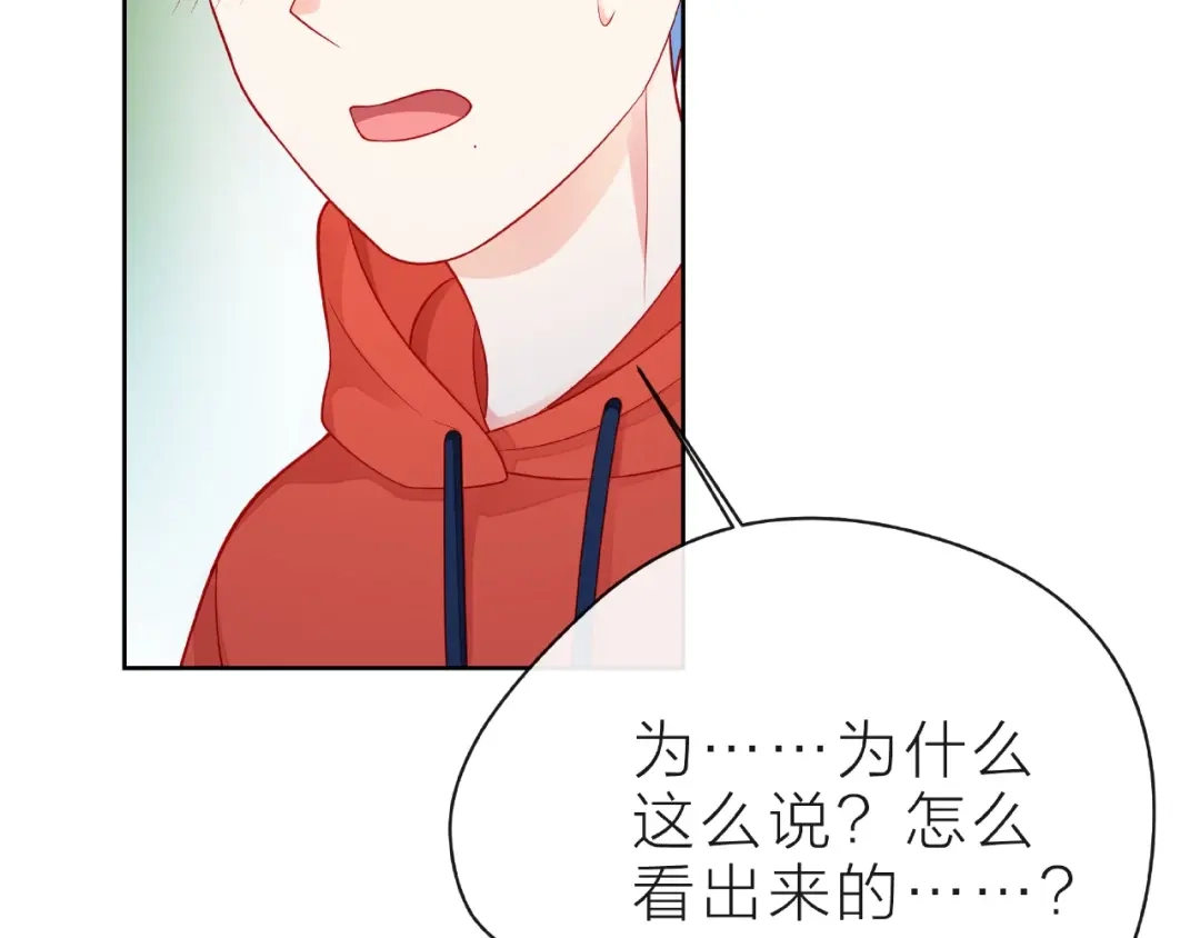 《触碰的旋律》第27话 信息 第39页