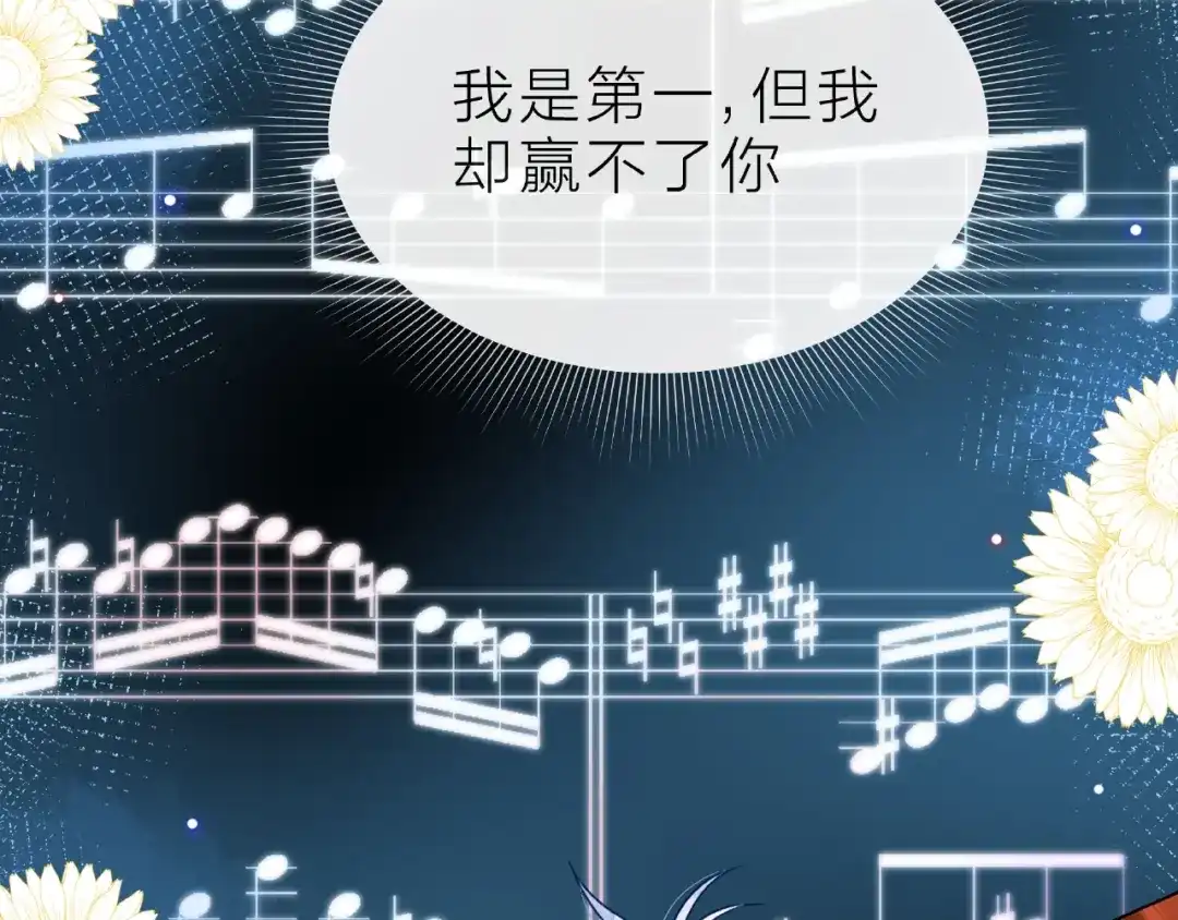 《触碰的旋律》第27话 信息 第123页