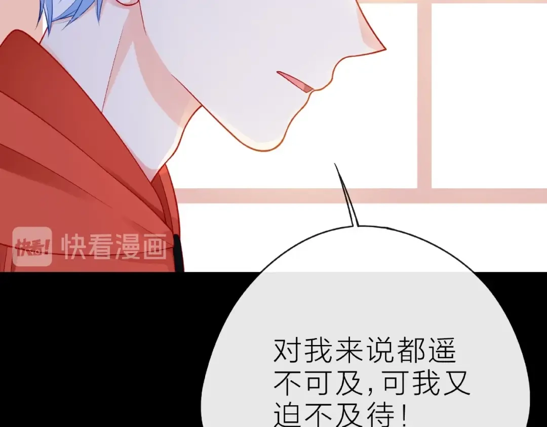 《触碰的旋律》第27话 信息 第74页